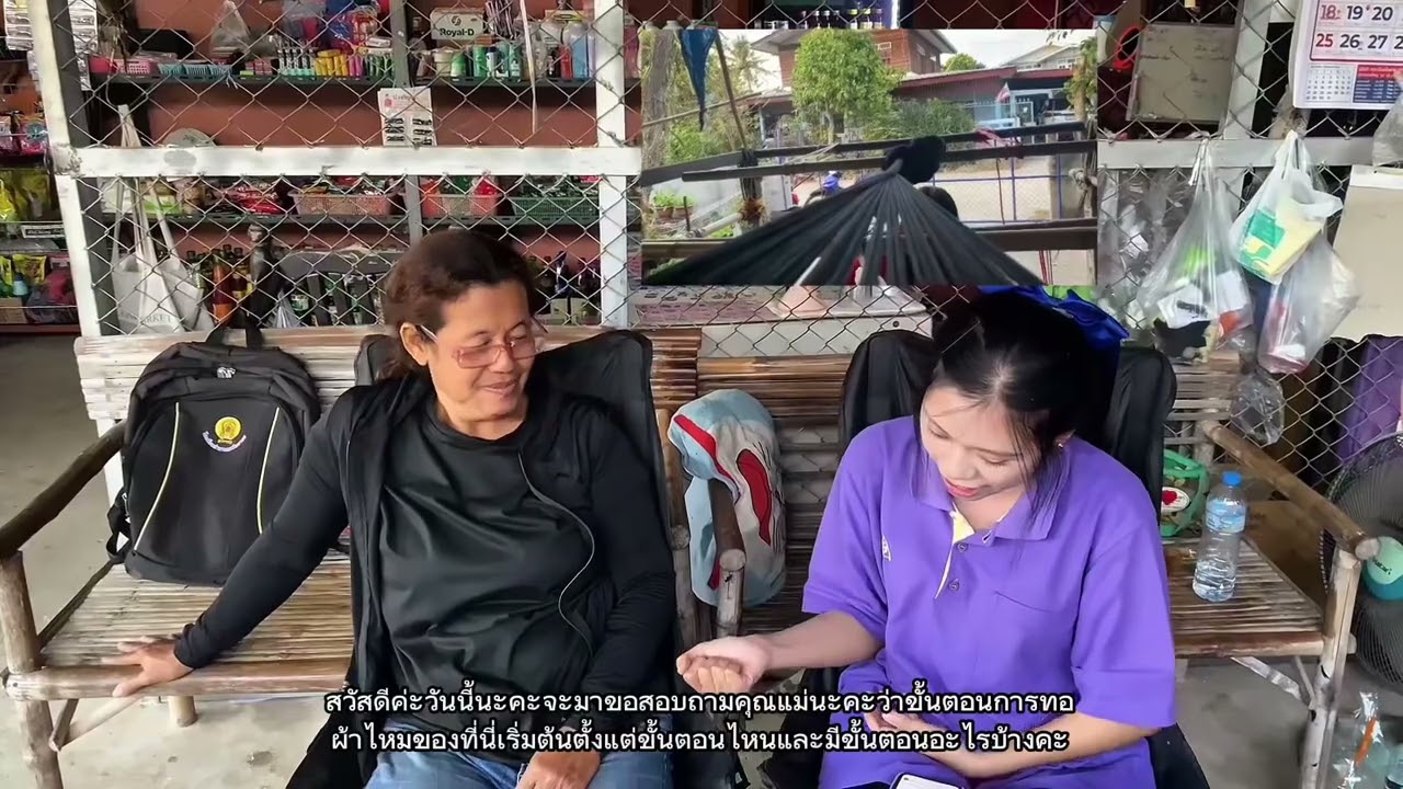 การทอผ้าไหมสืบสานศิลปวัฒนธรรมไทย บ้านยางหวาย อำเภอคอนสวรรค์ จังหวัดชัยภูมิ