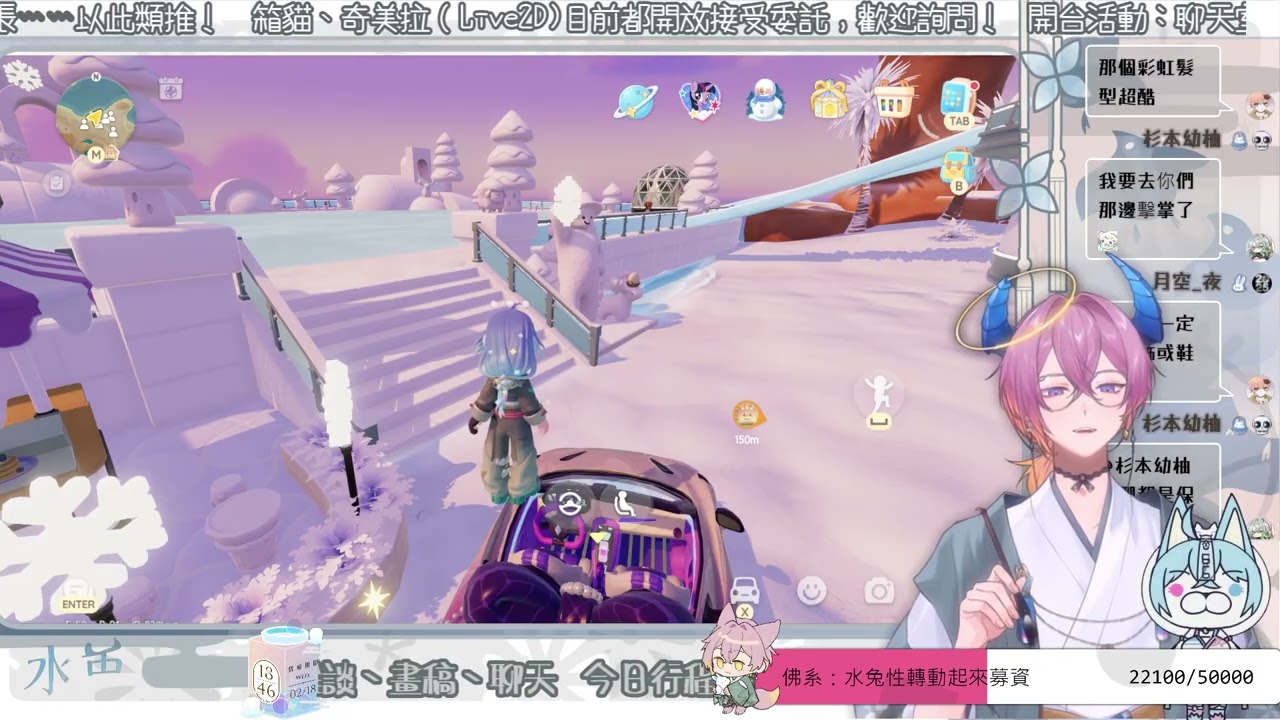 20260218 過年水兔｜新年快樂，來財來財！主播也想收紅包（Ｘ）一邊心動小�