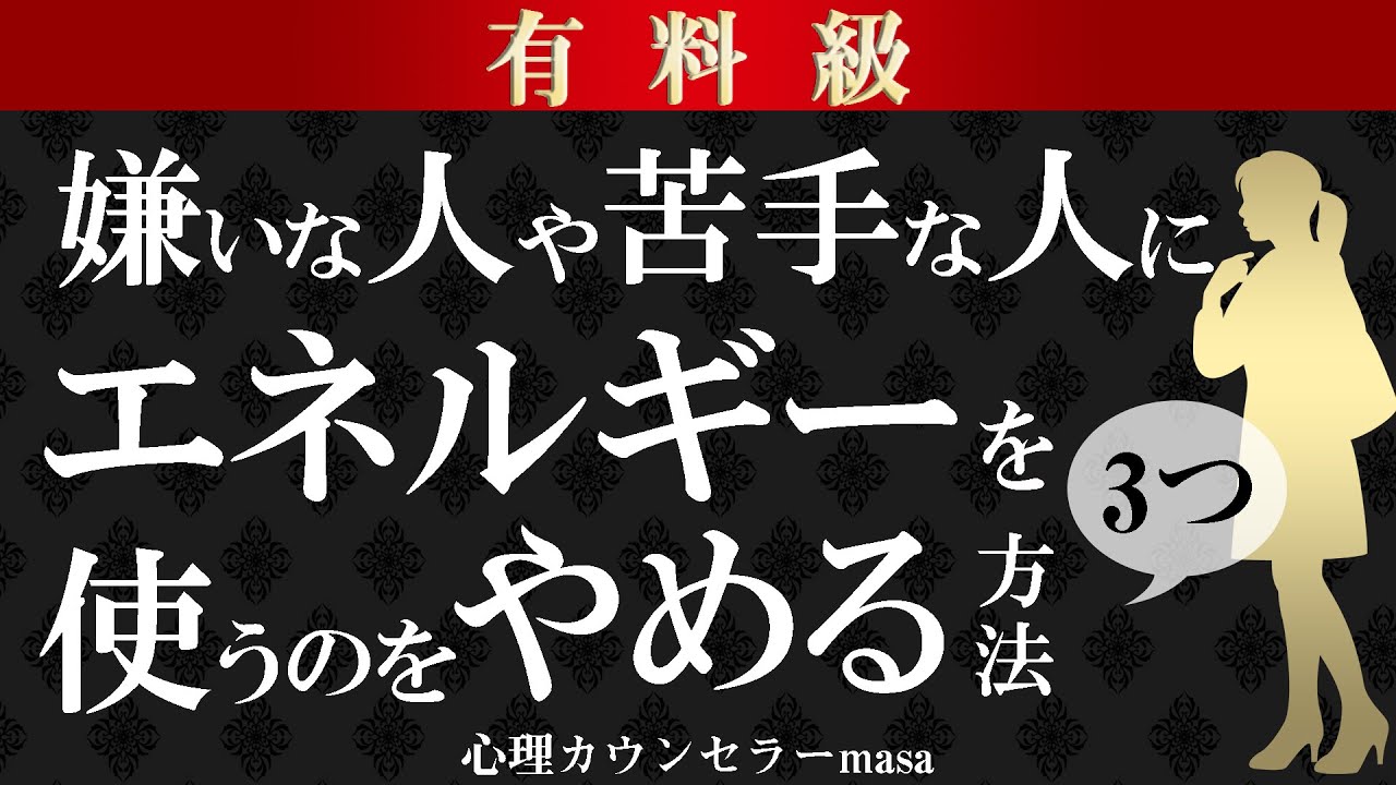 【有料級】願望がなかなか叶わない人への３つの対策