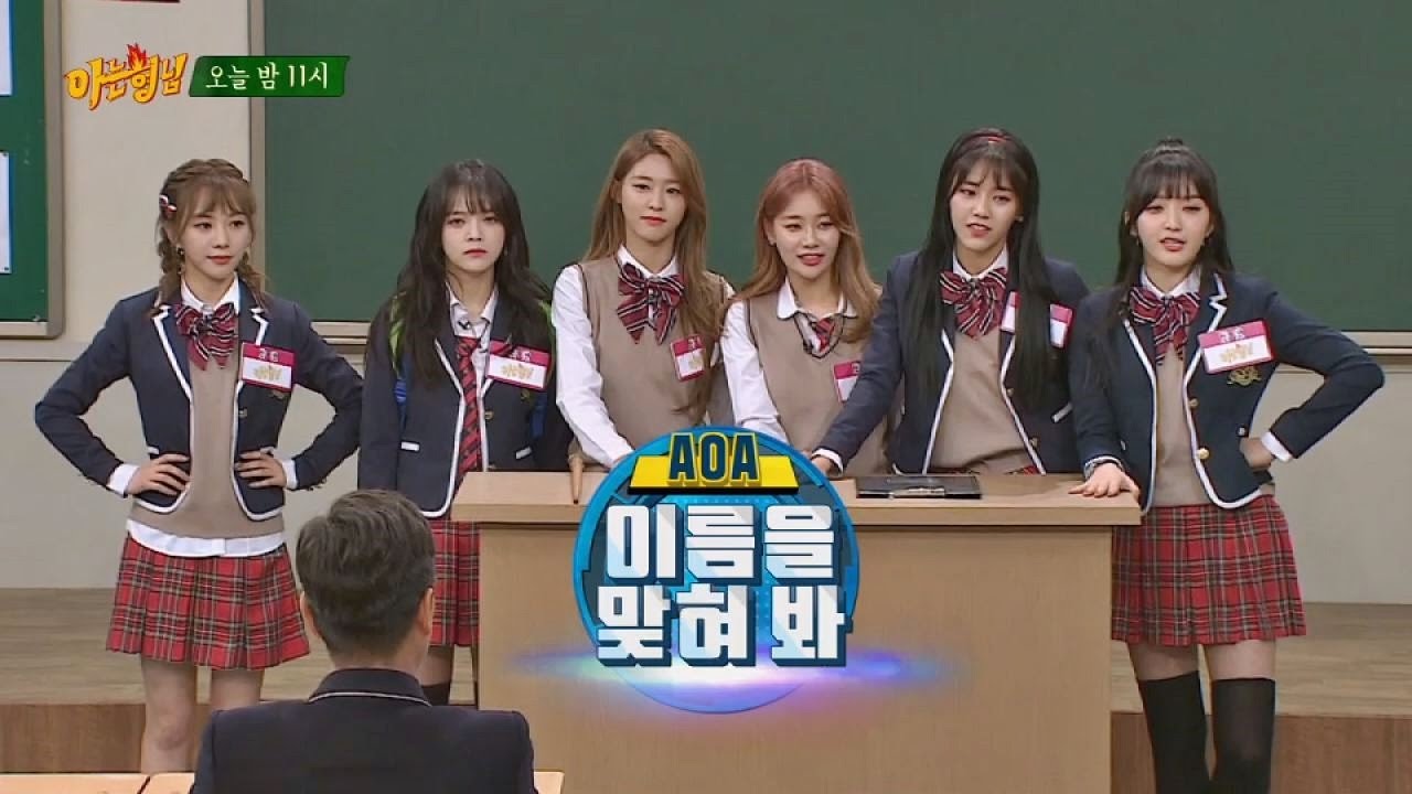 [선공개] 형님들의 AOA 이름 맞히기! 맞히면 설현(Sul Hyun) 애장품 드려요~♡ 아는 형님(Knowing bros) 57회