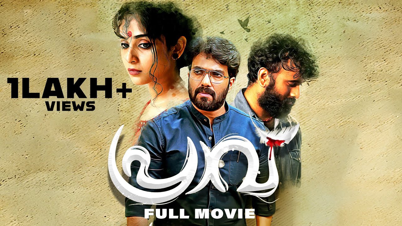 Praavu Malayalam Full Movie | Amith Chakalakkal | Sabumon | Navaz Ali | P.R Rajasekharan