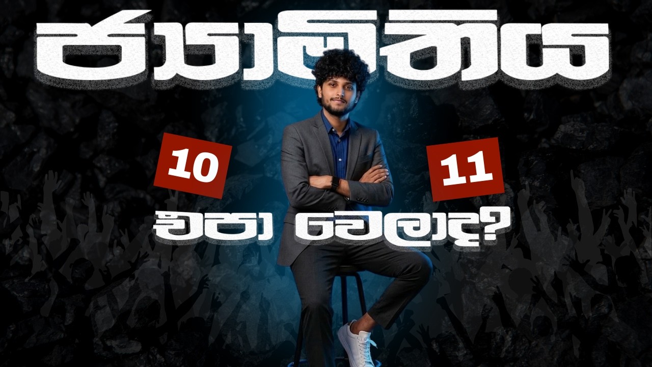O/L ගණිතය 