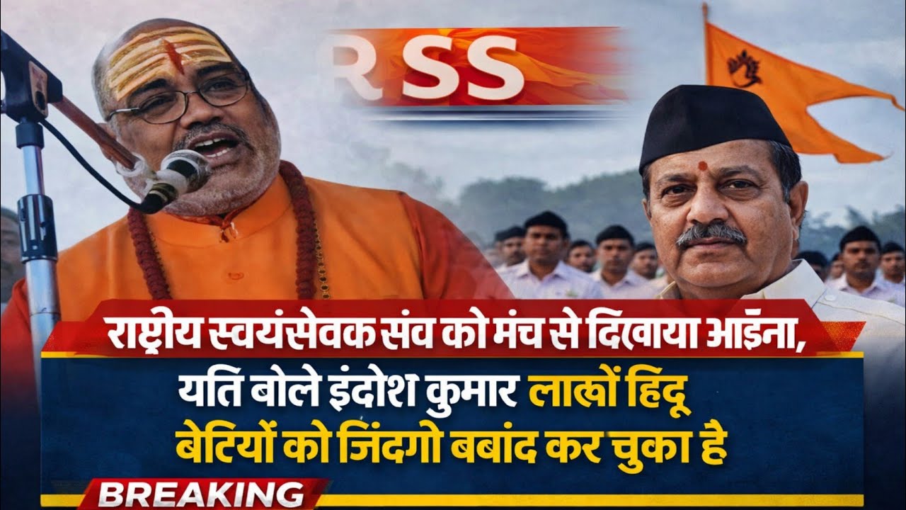 Indresh Kumar has ruined the lives of lakhs of Hindu daughters: Mahamandaleshwar Yati Narasimhana...