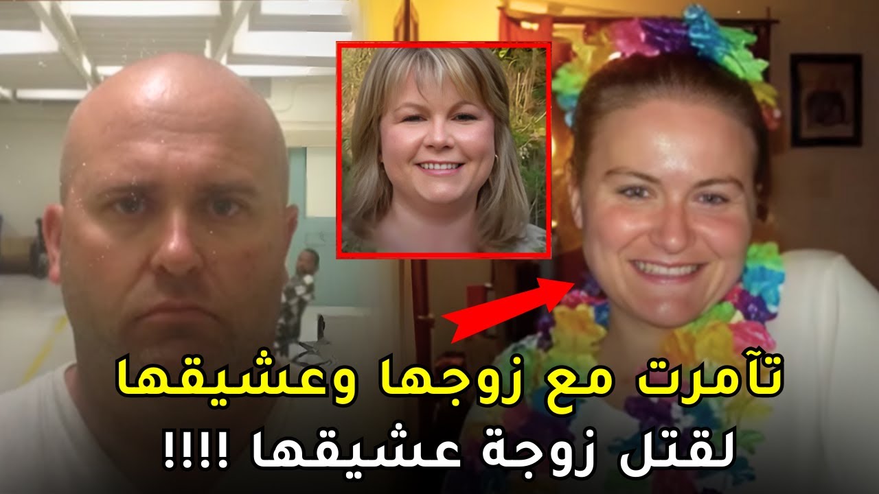امرأة تستعين بزوجها للتخلص من زوجة عشيقها وتتركها جــ,,ــثــة عـــ,ــارية على سريرها في شقتها