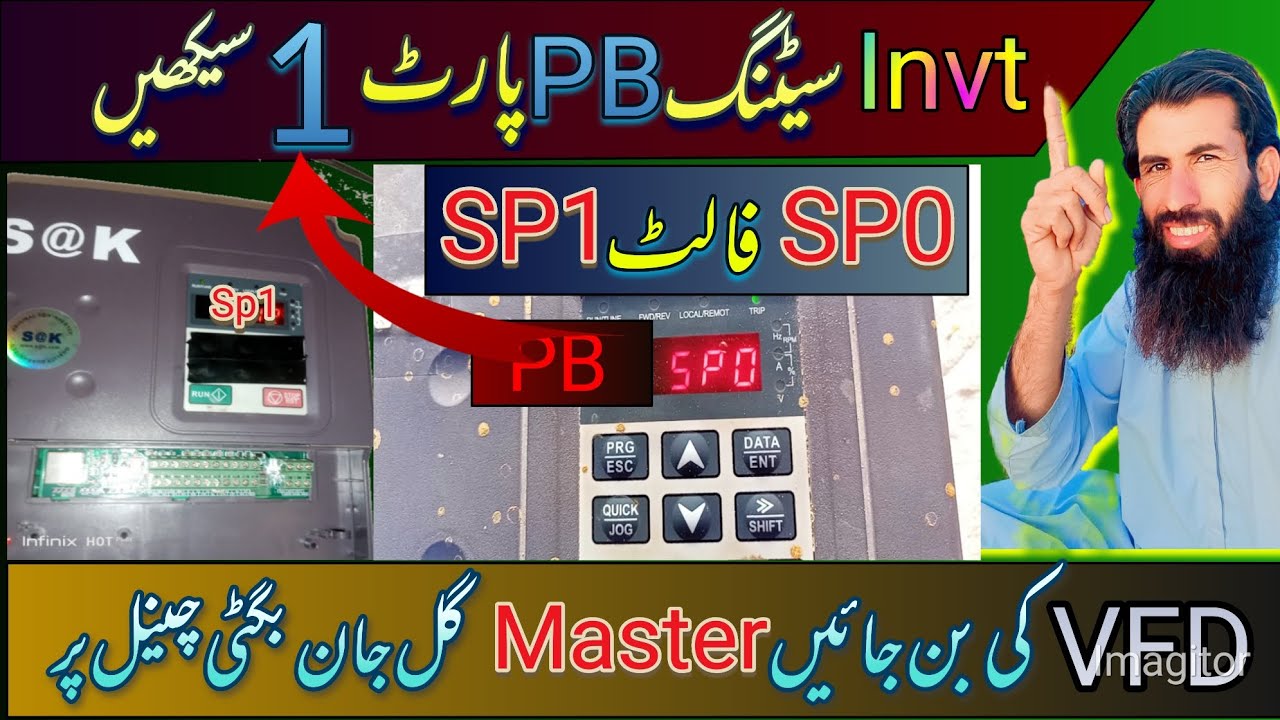 invt inverter programing PB part 1 | SPO FAULT | SP1 FAULT SOLVE | انویرٹر سیٹنگ