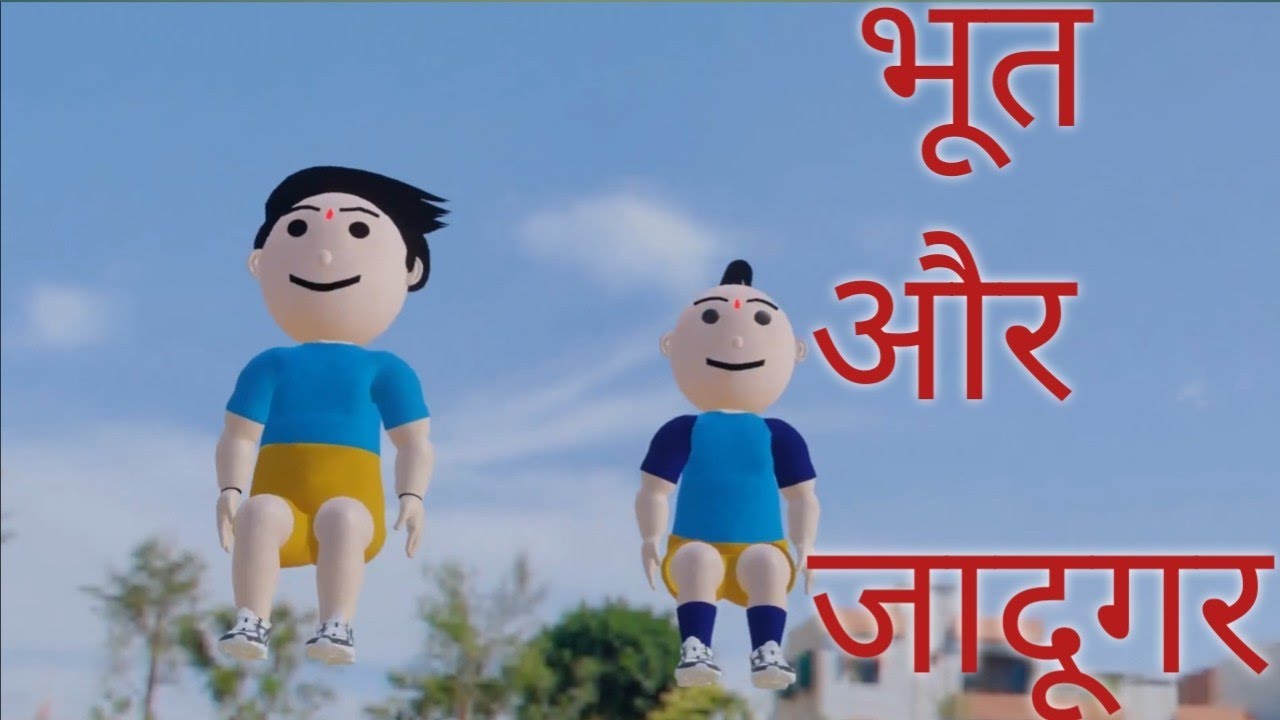 Bhoot wala anda // Chandukapariwarcartoon // murgi ke bache // deshi comedy//
