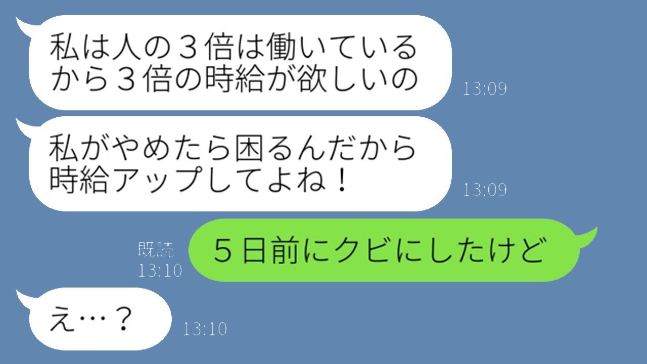 両親の会員制スーパーを無断欠勤＆嘘の噂を流すママ友に真実を突きつけたら…衝撃の結末