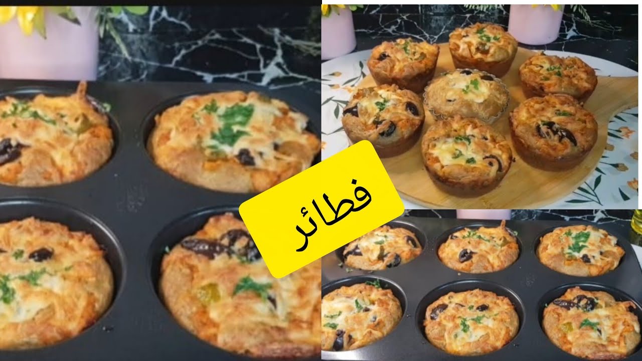 فطائر أو مملحات بطريقة سهلة وبسيطة  سجلوهم عندكم  لي رمضان 