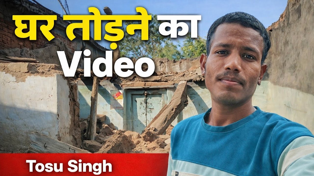 हमने अपना घर तोड़ दिया 😱 | Village Vlog | Tosu Singh