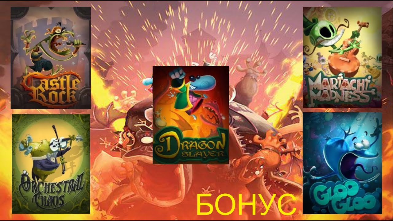 ВСЕ МУЗЫКАЛЬНЫЕ УРОВНИ В RAYMAN LEGENDS