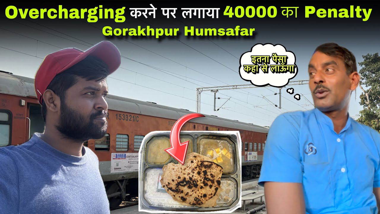 80 का थाली 130 में | Overcharging करने पर लगाया 40000 का Penalty | तो गिड़गिड़ाने लगा Manager 