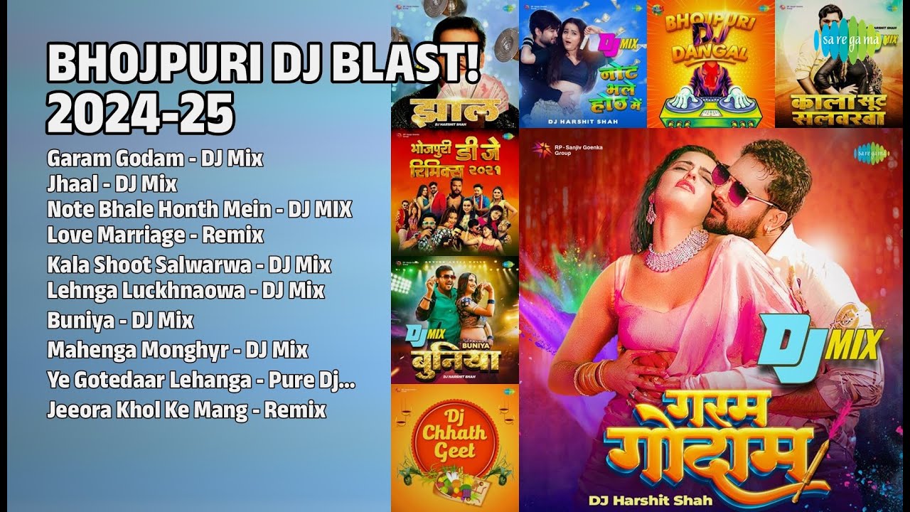 भोजपुरी डीजे धमाका! | DJ Harshit Shah Songs | Garam Godam  DJ Mix | Jhaal  DJ Mix
