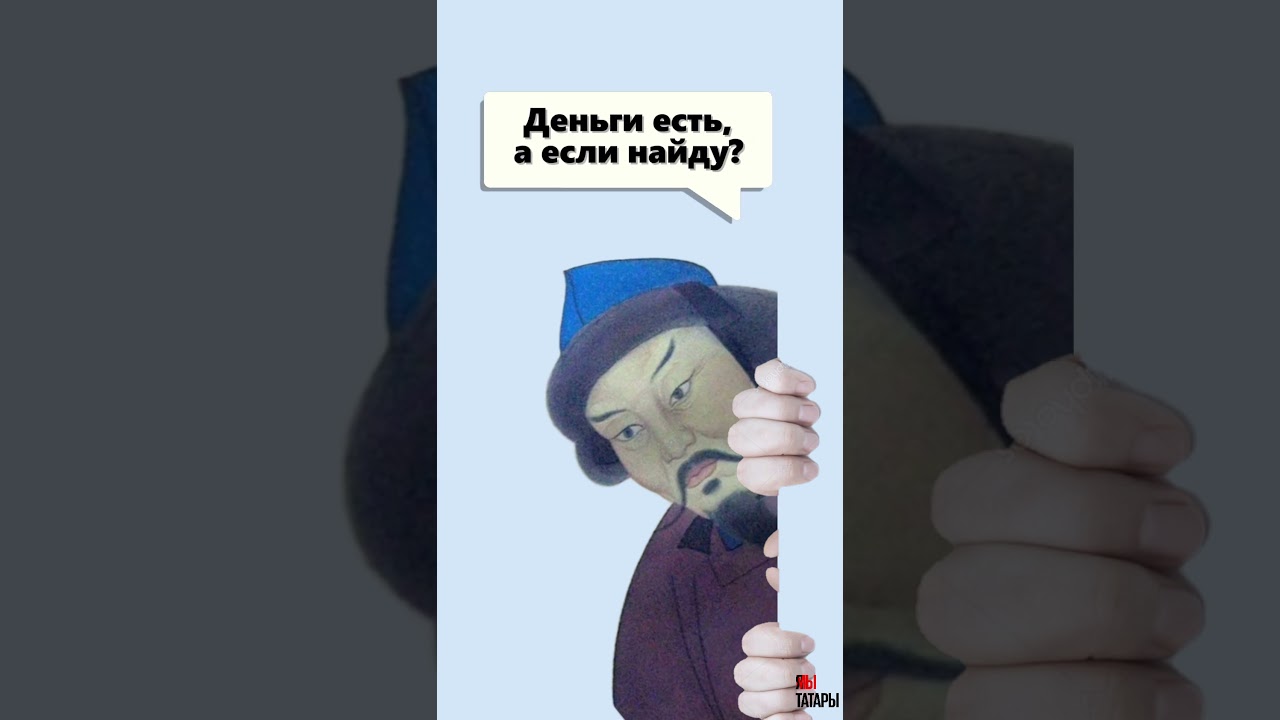 Татарская история для зумеров: кто такой Бату #татары #татарстан #история #казань #татарлар