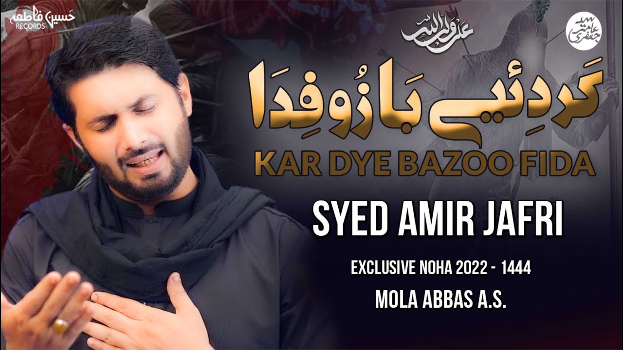 KAR DYE BAZOO | Syed Amir Jafri | Nohay 2022 | Noha Hazrat Abbas | Ghazi Abbas | New 2022 | Muharram
