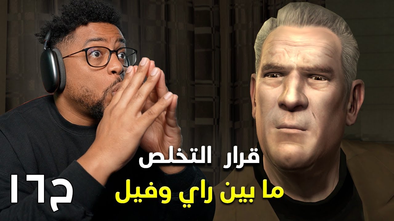 جراند ثفت أوتو ٤ | ح١٦ | GTA 4