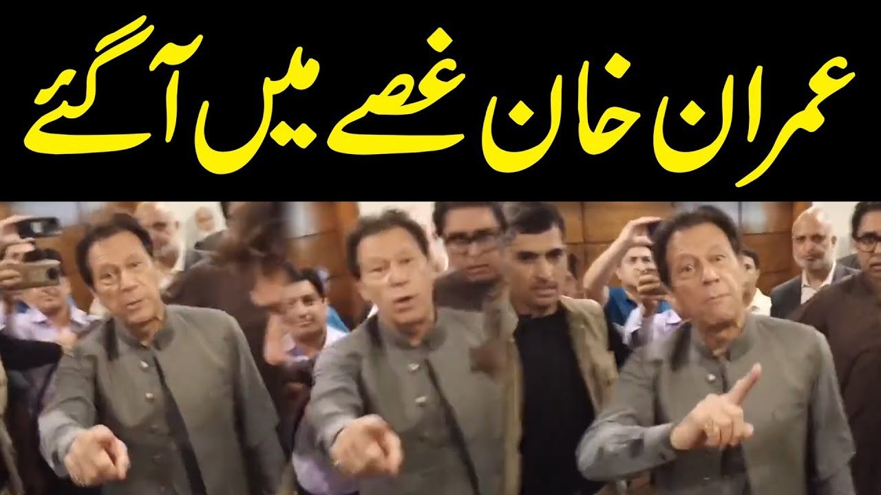 Imran khan angry mood l blast over journalists