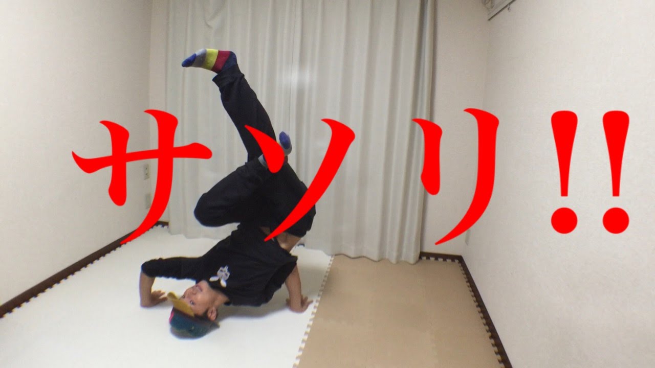 【アローバックじゃない】チェアーからスコーピヨンを成功させるための３つの手順