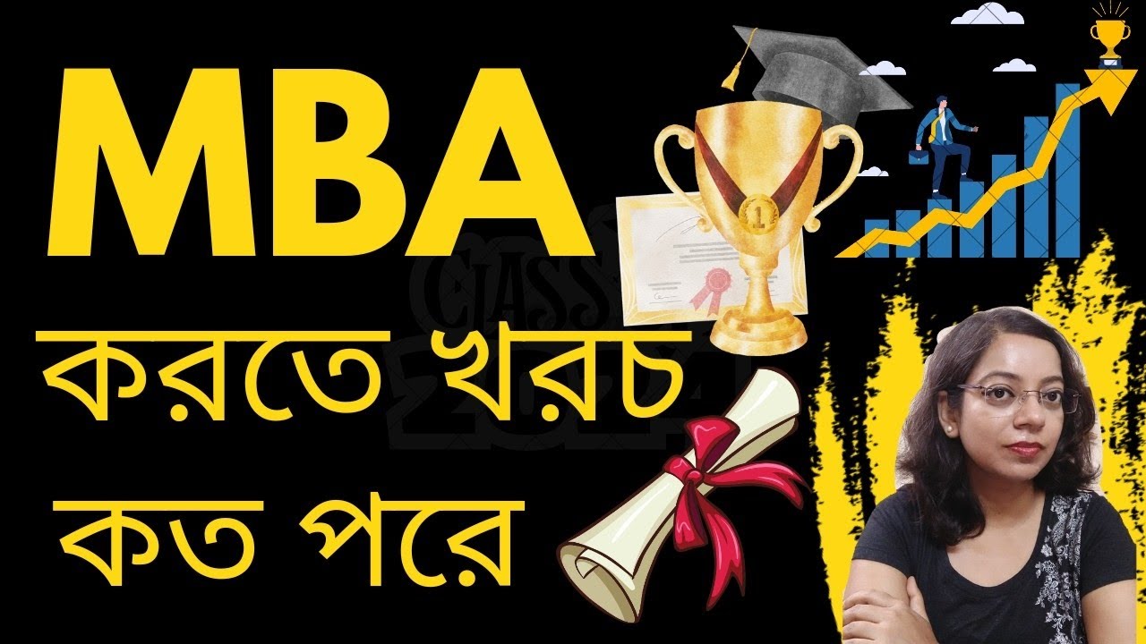 MBA করতে খরচ কত পরে ||  MBA College Kolkata, Course Fees, Calcutta University#careeradvice #mbalife
