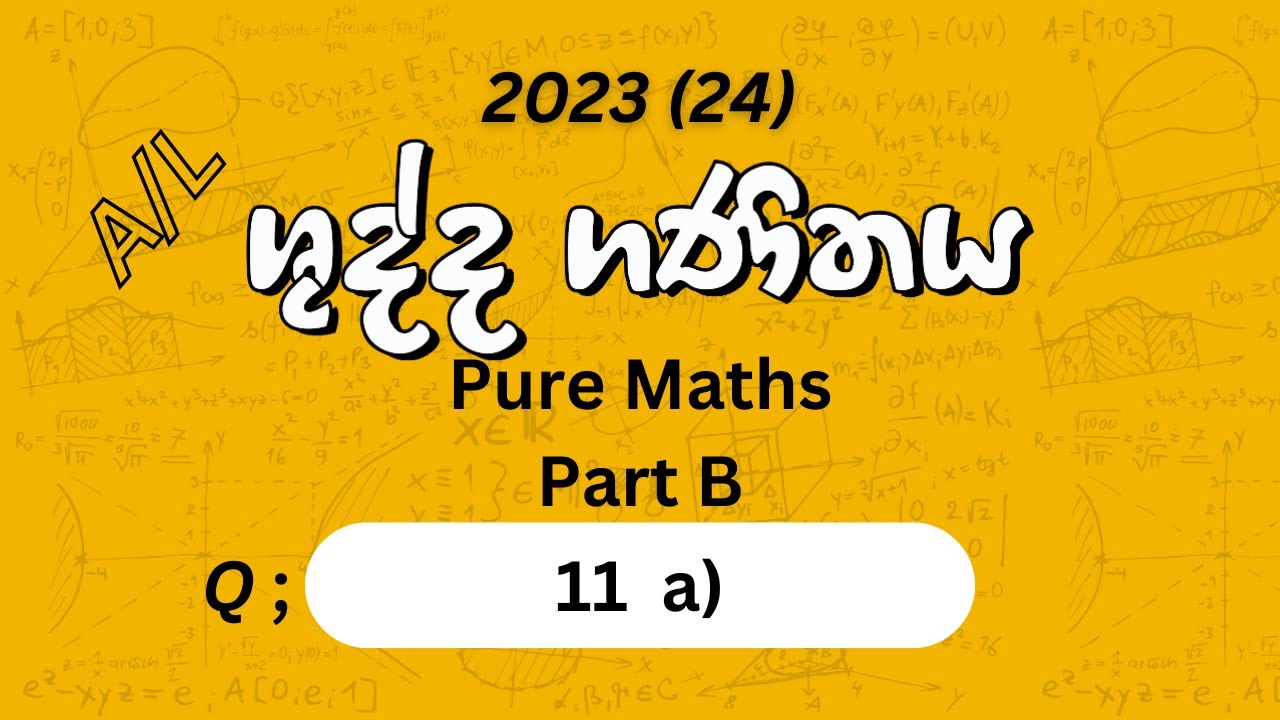 11 a) වර්ගජ සමීකරණ  || 2023(24) A/L Combined Maths Part I Answers { 🛑 past paper discussion }