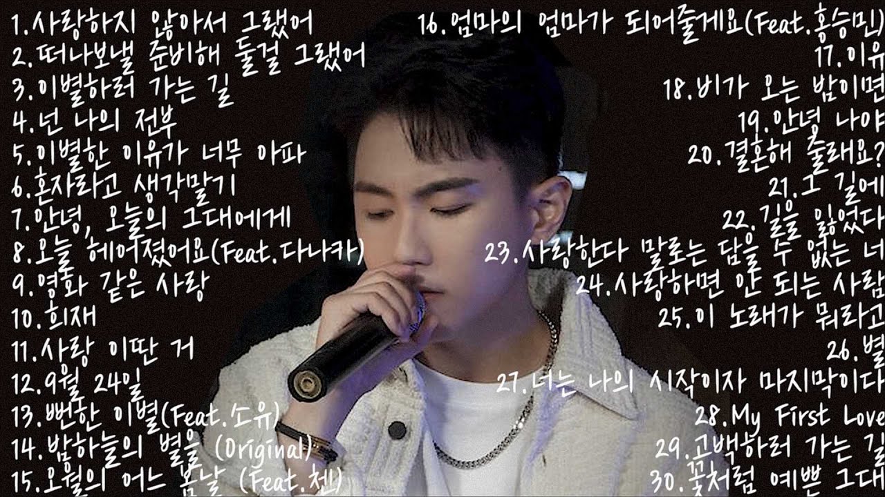 [playlist] 임한별 BEST 노래모음 (Lim Han-Byul) 😊😊😊👍