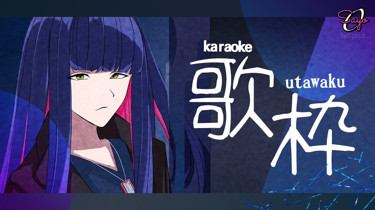 【歌枠】バレンタインちっすな 突発ｲﾝﾀｰﾈｯﾂカラオケ部【SING】#vtuber