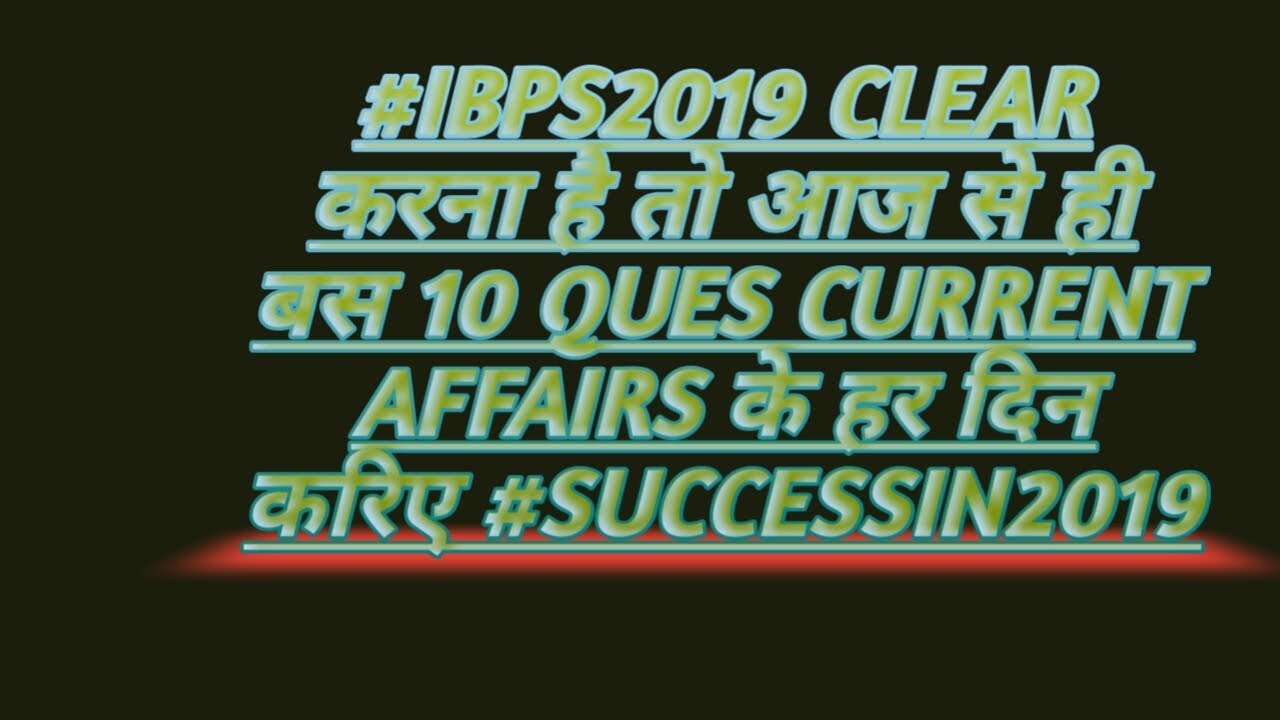 #6 #Ibps2019 #1stMarchGA Bank ka target hai to zaroor dekhe