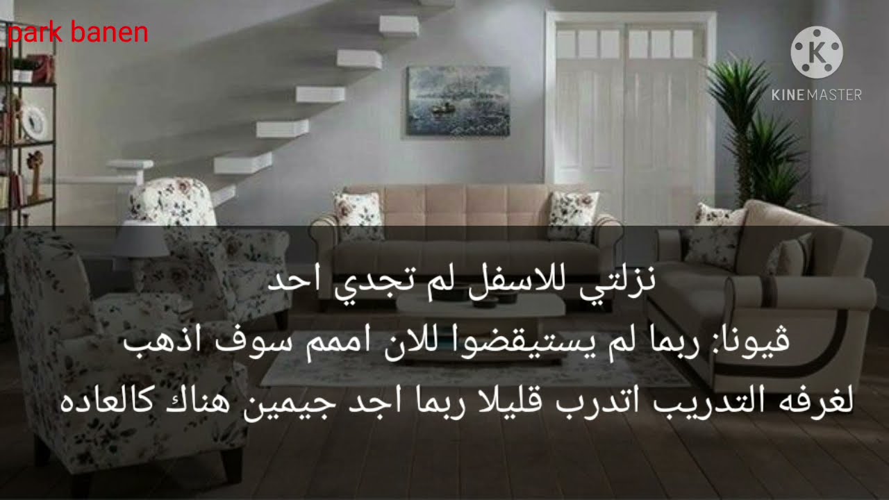 الحلقه الاولى من روايه 