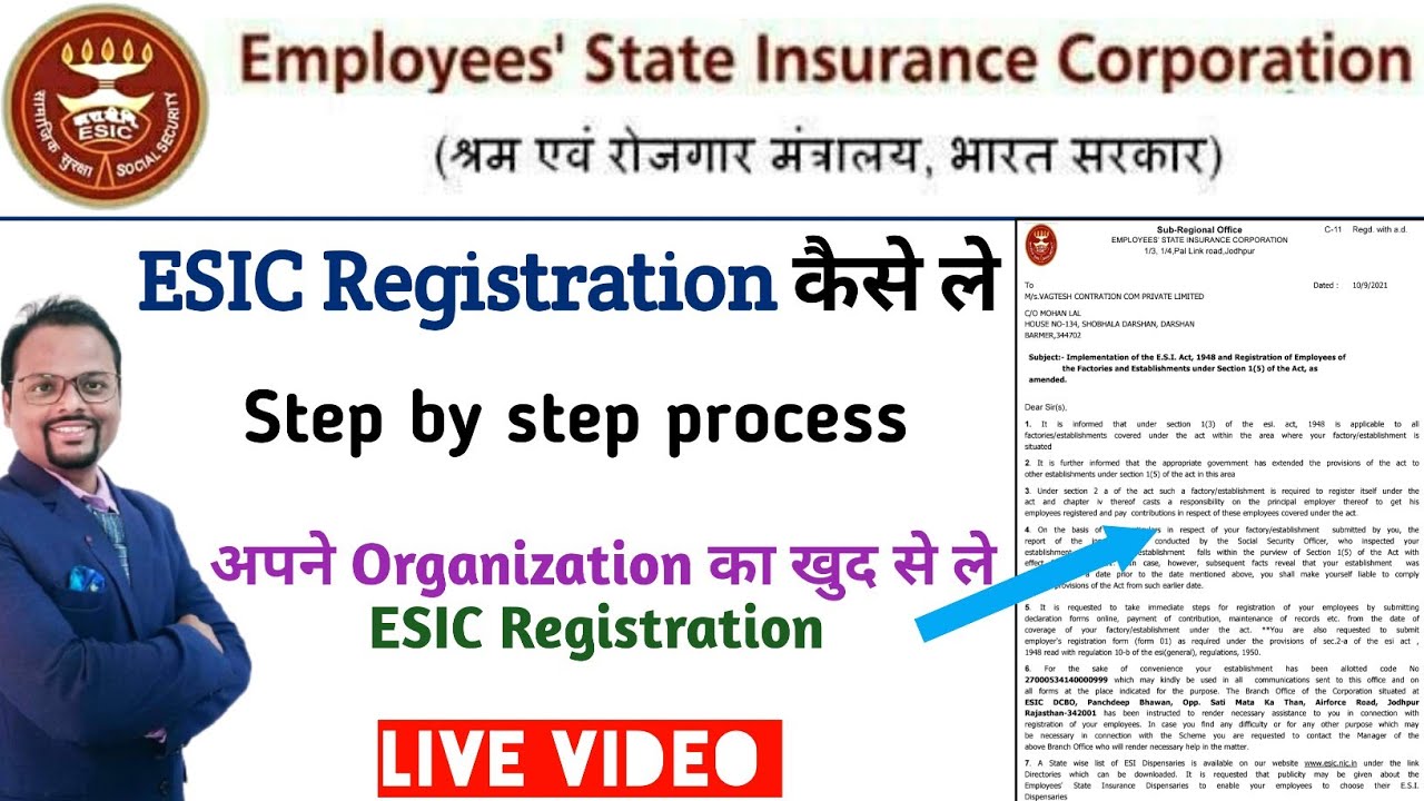 ESIC Registration|| ESIC||ESIC for Organisation || ESIC Registration kaise kare||ESIC number कैसे ले