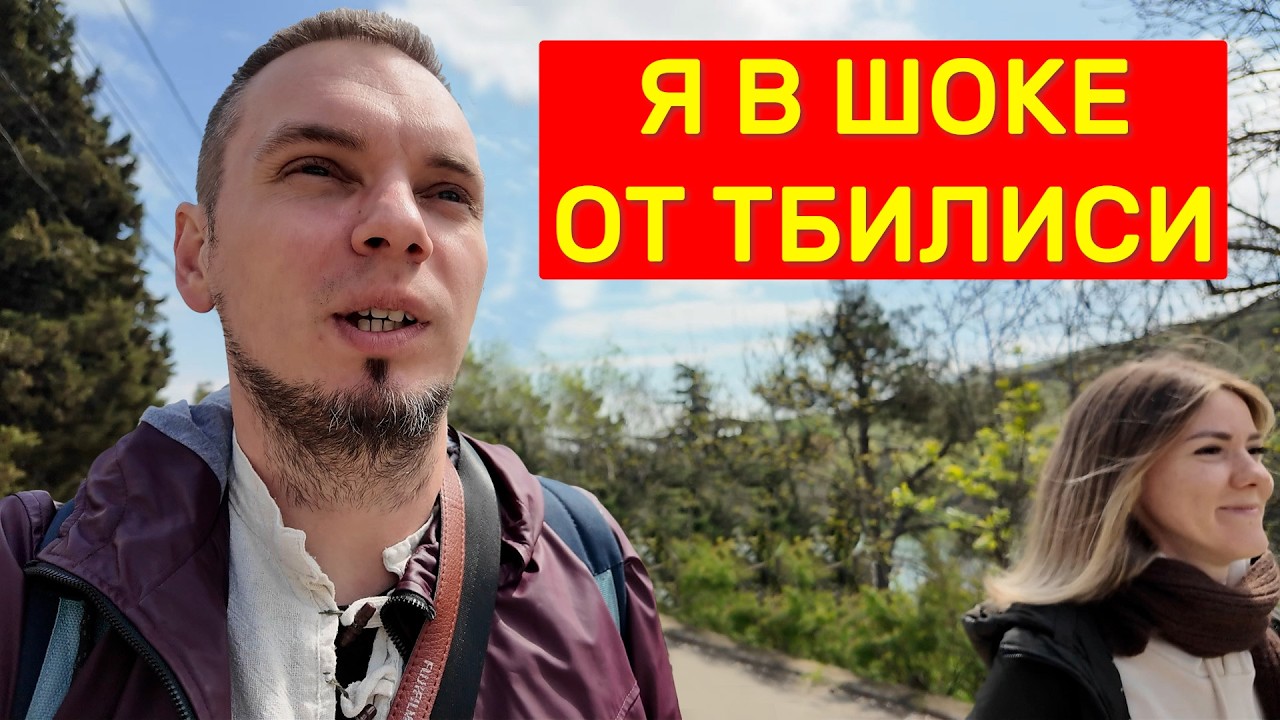 Грузия 2025 Цены Жилье Отношение к русским