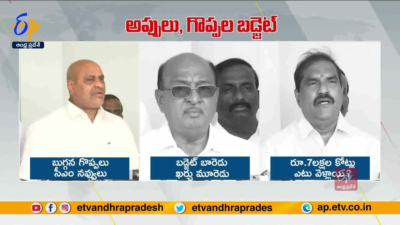 TDP Leaders Counter Attack | Over Financial Budget For FY 2023-24