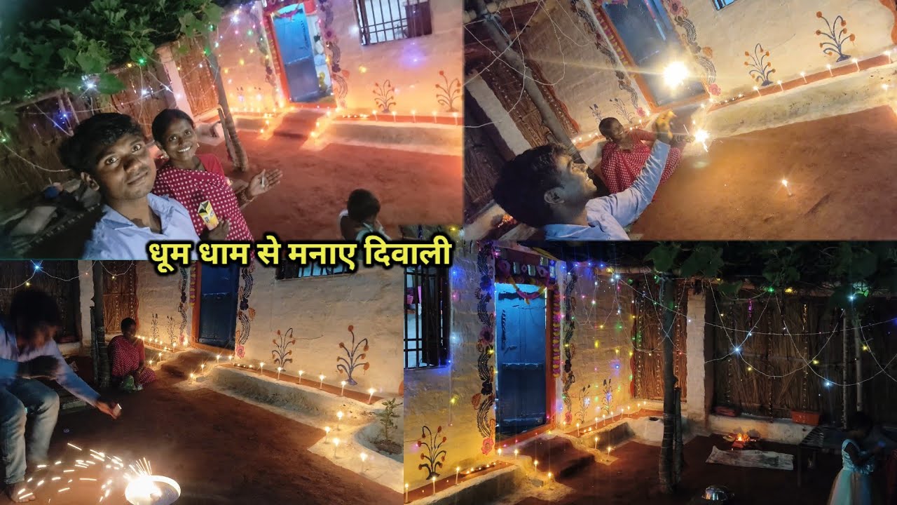 आज दिवाली का त्यौहार मनाए बड़े धूम धाम से | Happy dipawali |🙏