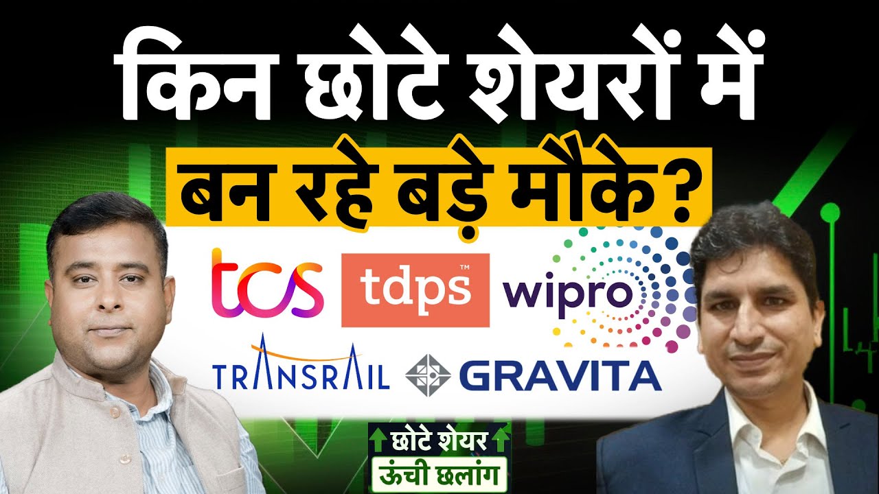 RIL, Narayana Hrudayalaya, ITC, Axis Bank, SJVN, Wipro में क्या करें निवेशक? | Money 9