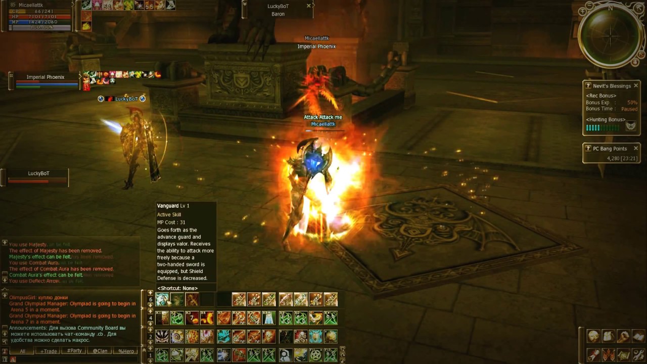 Lineage 2  ИМБА ВСЕХ ВРЕМЕН     л2 хф High Five