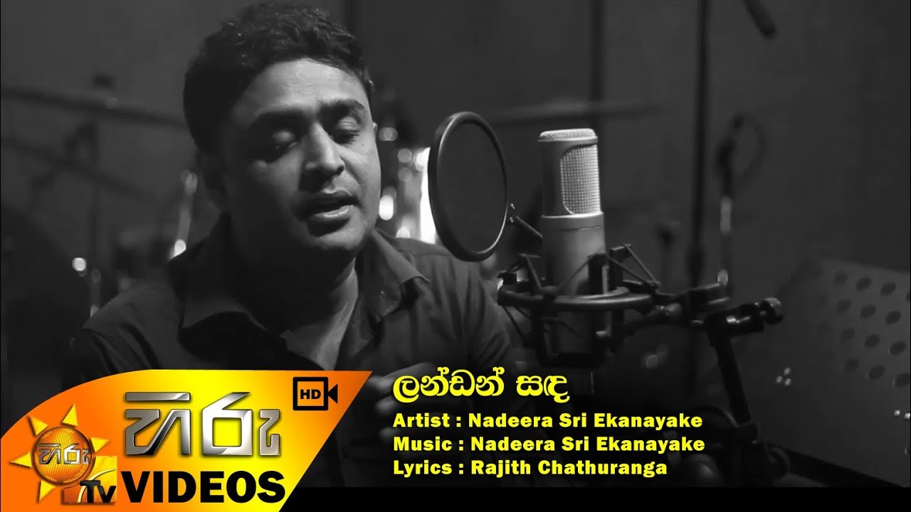 London Sanda - Nadeera Sri Ekanayake|  [www.hirutv.lk]