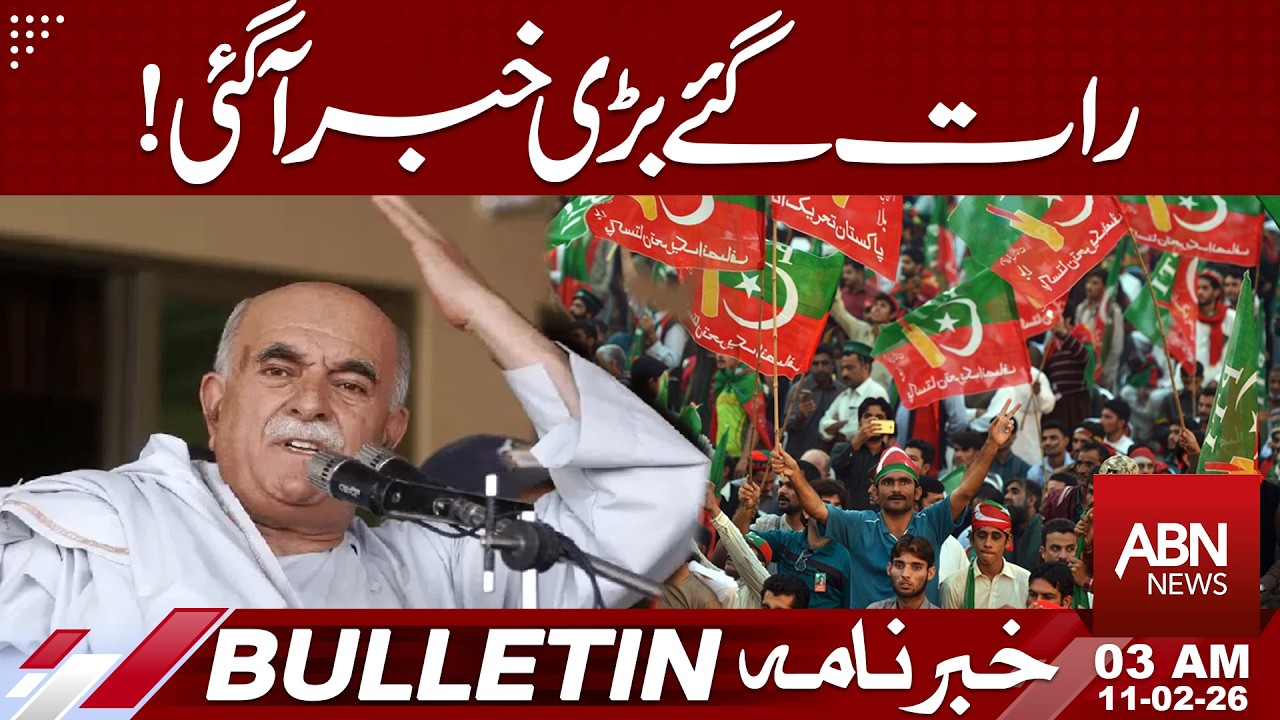 Big Breaking News Late at Night | Major Development Shocks Pakistan | 03 AM BULLETIN |  ABN NEWS