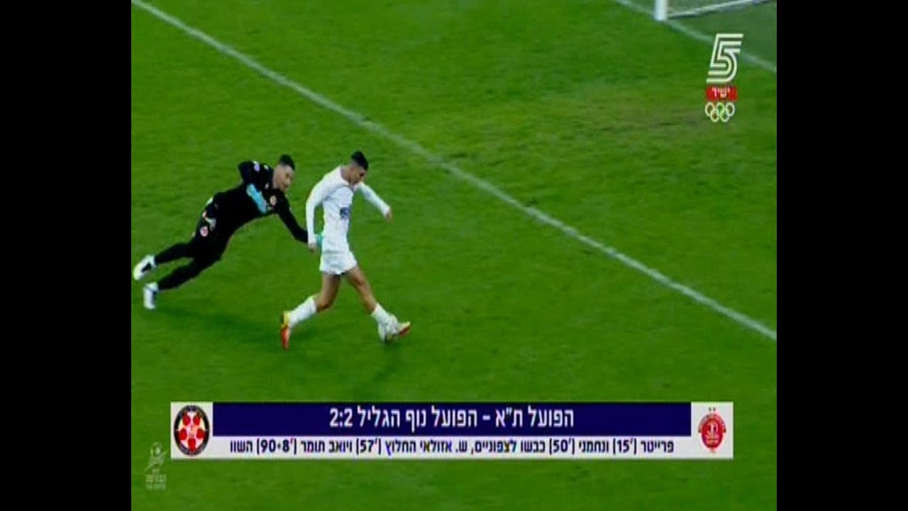 עונת 2021-22 ליגה 18 - הפועל תל אביב 2:2 נוף הגליל (שער השבת)