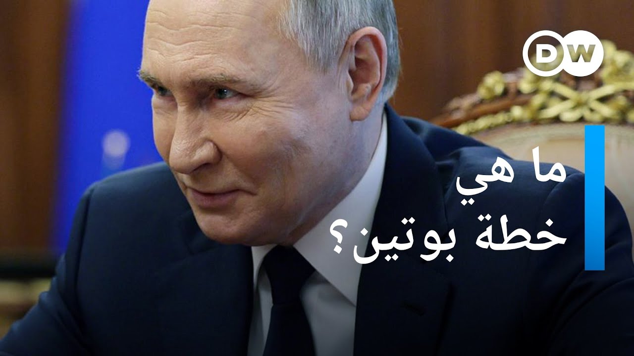 بوتين يغير القيادات: استراتيجية جديدة لاقتصاد الحرب؟  | بتوقيت برلين