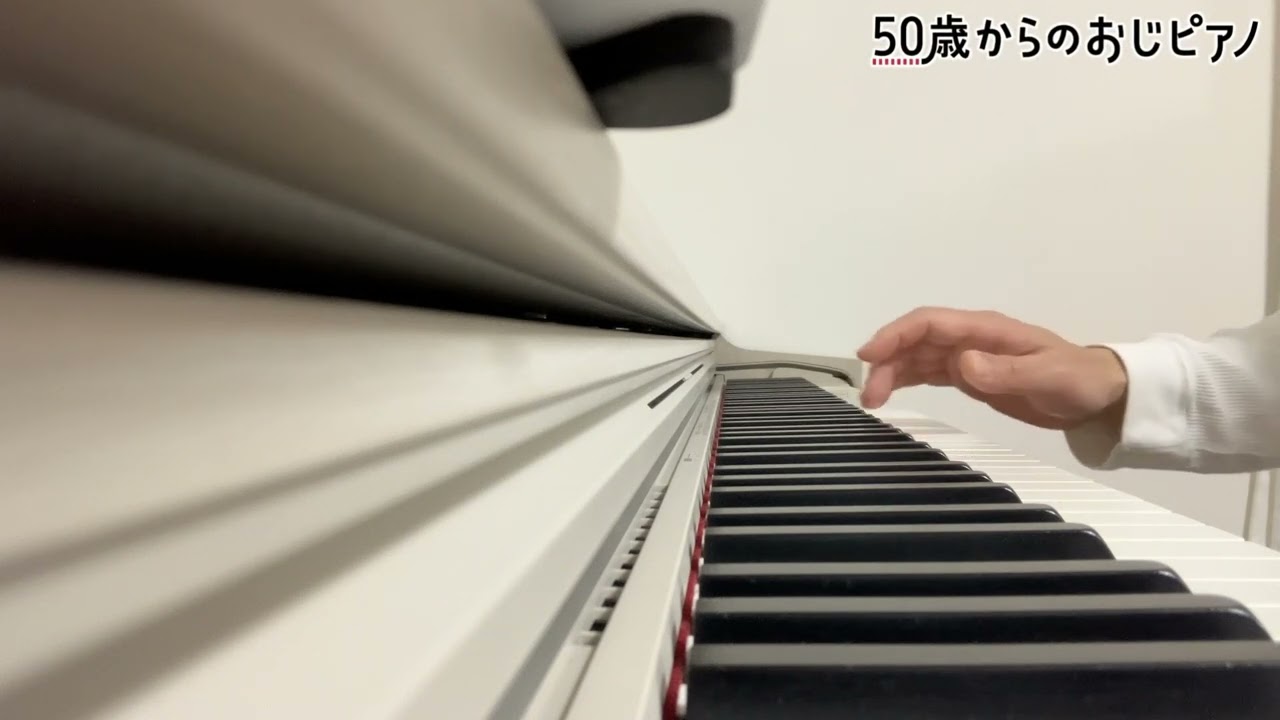 @50歳からのおじピアノ