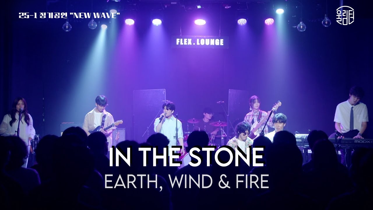 [25-1 정기공연] Earth, Wind & Fire - 