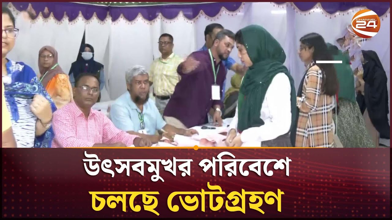 ডাকসু নির্বাচনের ভোটগ্রহণ চলছে, ভোটারদের লম্বা লাইন | DUCSU Election 2025 | Channel 24