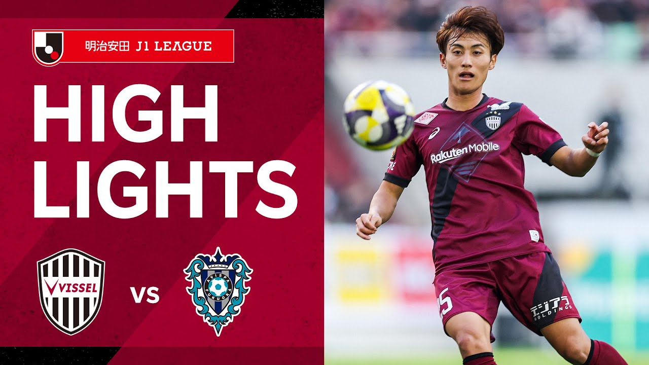 【DAZNハイライト】ヴィッセル神戸vs.アビスパ福岡｜2025明治安田Ｊ１リーグ 第4節