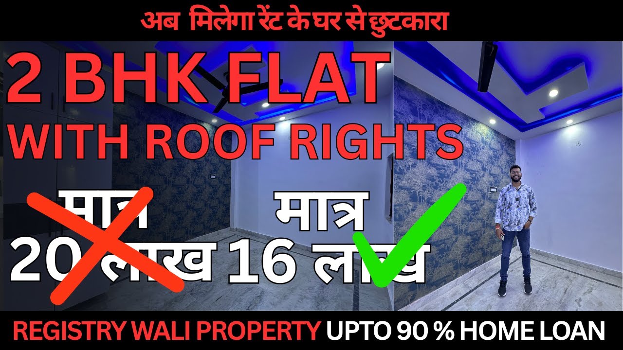 सिर्फ़ 16 Lakh ₹ में 2 BHK Flat |छत के साथ | 2 Bhk flat for sale in uttam nagar |16 lakh mein 2bhk