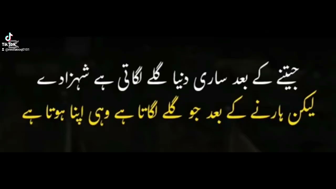 Golden word❤️❤️🌟Mumtaz Farooq