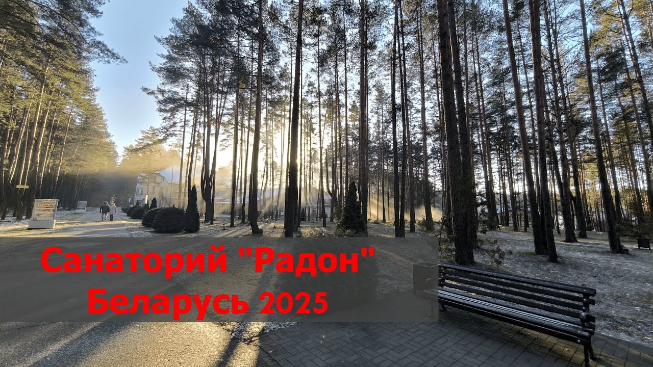 Лучший санаторий 