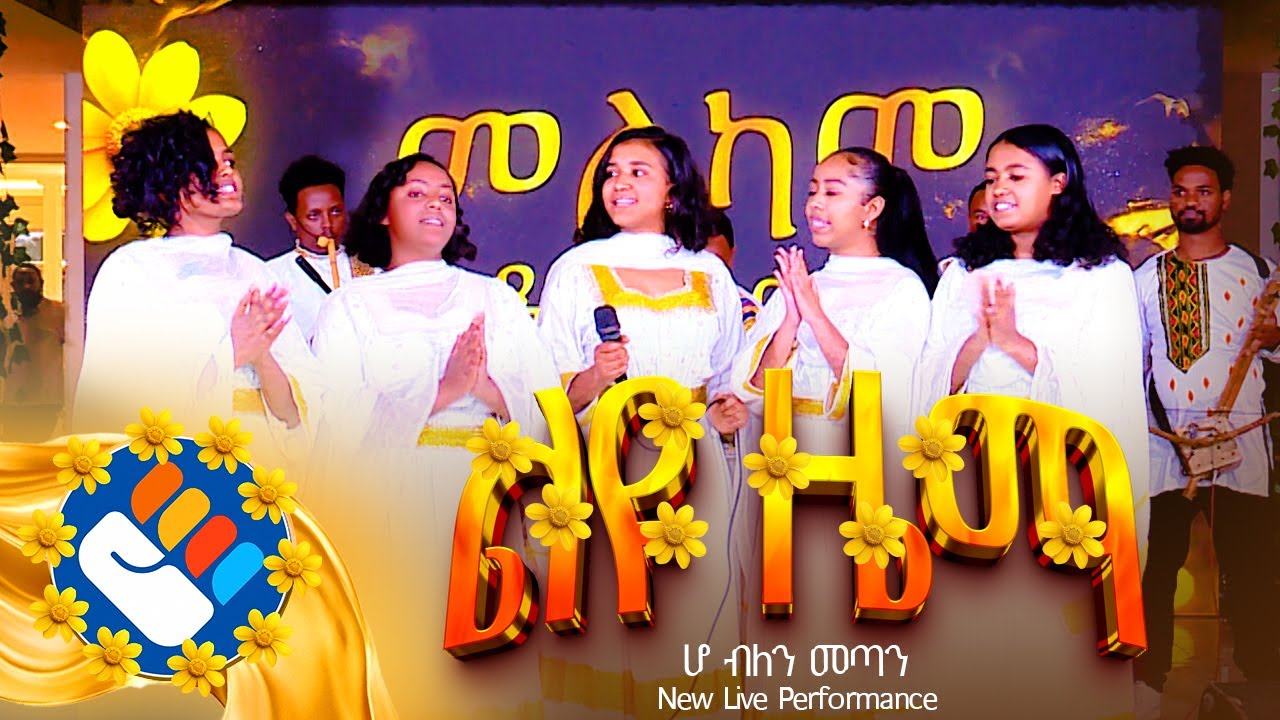 ⭐️ እንኳን ለ2018 አዲስ ዓመት በሰላም አደረሳችሁ    #asham_tv | #አሻም_ቲቪ