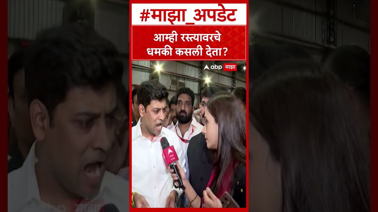 Shrikant Shinde Shiv Sena Vardhapan Din : आम्ही रस्त्यावरचे धमकी कसली देता?