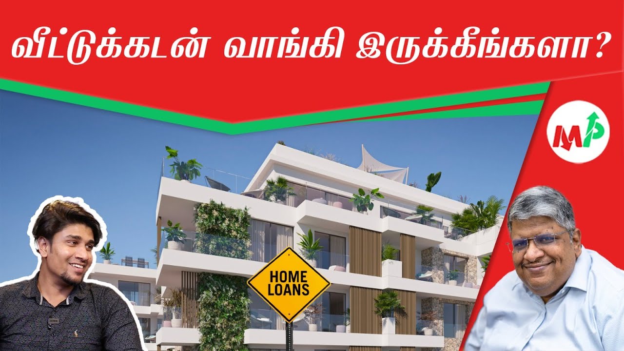 Home loan-க்கு கட்டின EMI  எல்லாம் காணாம போயிடுச்சு !!! ஆயுசு முடிஞ்சும் EMI கட்ட வேண்டும்!!!