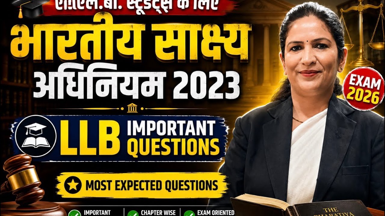 📚Bharatiya Sakshya Adhiniyam 2023 Important Questions | LLB Exam 2026 | BSA Most Expected Questions