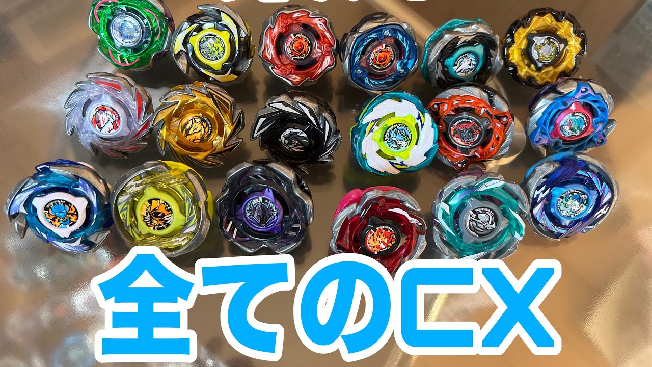 【ベイブレードX】第1回CX限定トーナメント