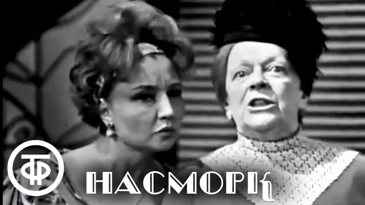 Комедия Бранислава Нушича 
